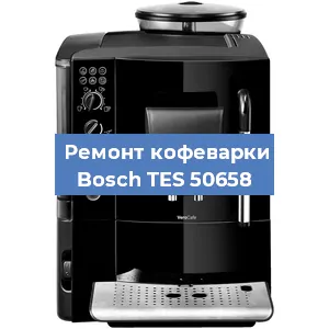Чистка кофемашины Bosch TES 50658 от накипи в Новосибирске